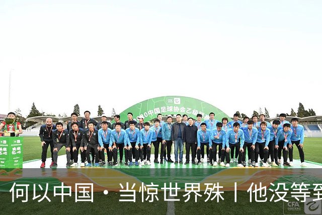 何以中国·当惊世界殊丨他没等到的高峡平湖，我们替他看见了