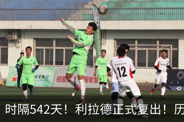 时隔542天！利拉德正式复出！历史75大巨星回来了