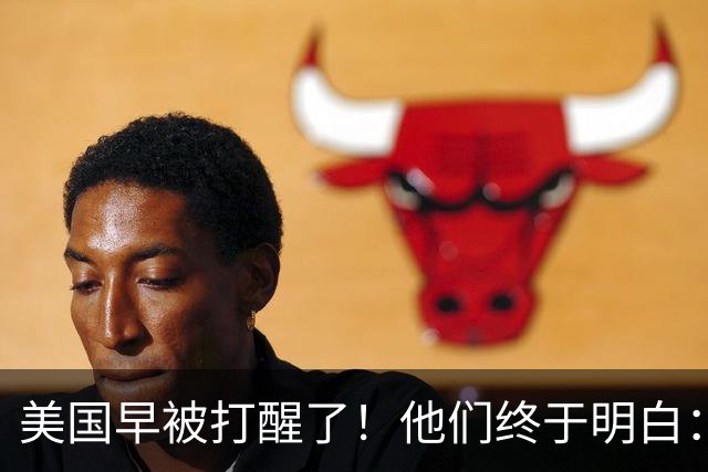 美国早被打醒了！他们终于明白：要先有中国制造，才能谈AI算力